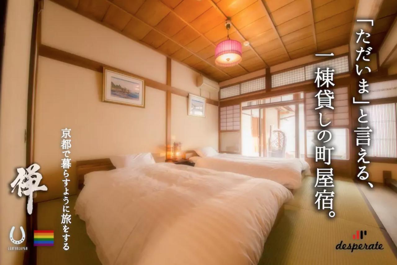 Zen Kyoto Kinkaku-Ji Temple 빌라 외부 사진